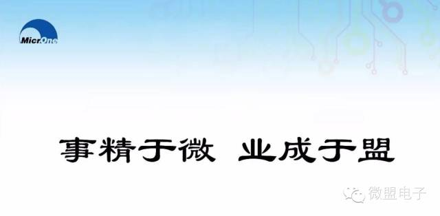 微盟ME6203高輸入電壓40V低靜態(tài)功耗100mA線(xiàn)性穩壓LDO芯片介紹