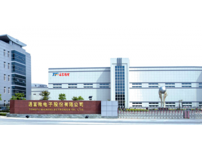 通富微電：預計未來(lái)國內客戶(hù)封測訂單規模將持續提升